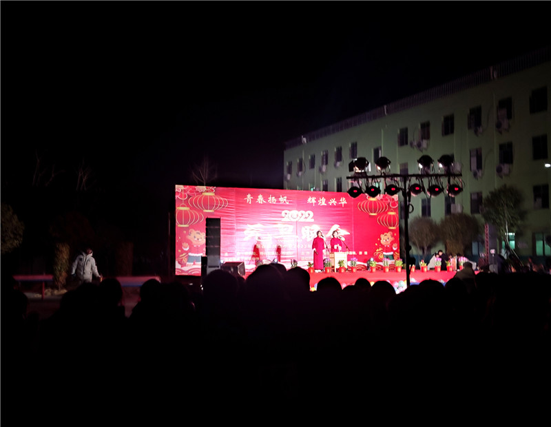 2022年元旦晚会